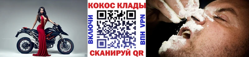 Купить  Вытегра  Cocaine Fish Scale 