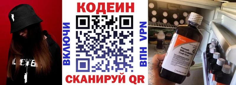 Codein напиток Lean (лин)  Купить закладки  Вытегра 