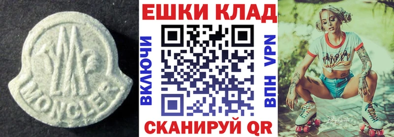 ЭКСТАЗИ 280 MDMA  Купить закладки  Вытегра 