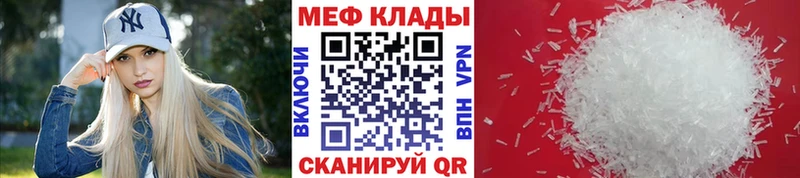 МЕФ мяу мяу Купить закладки Вытегра