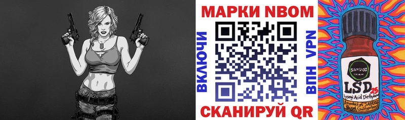 Марки NBOMe 1500мкг  Купить  Вытегра 