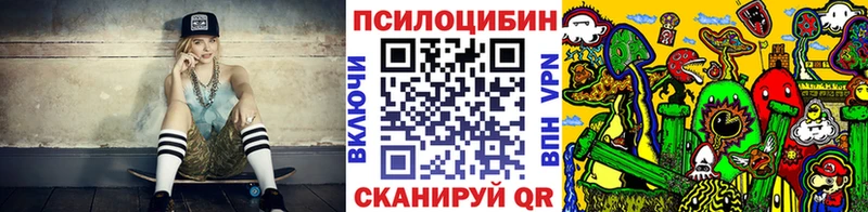 Псилоцибиновые грибы прущие грибы  Купить где  Вытегра 